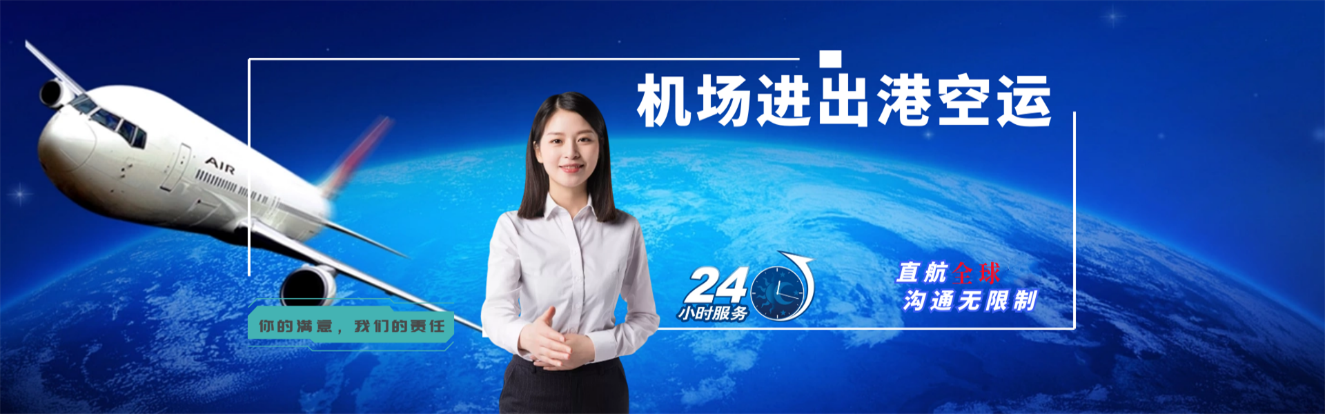 荆州到加拿大物流公司-荆州至加拿大物流专线-荆州空运到加拿大-优时通物流有限公司