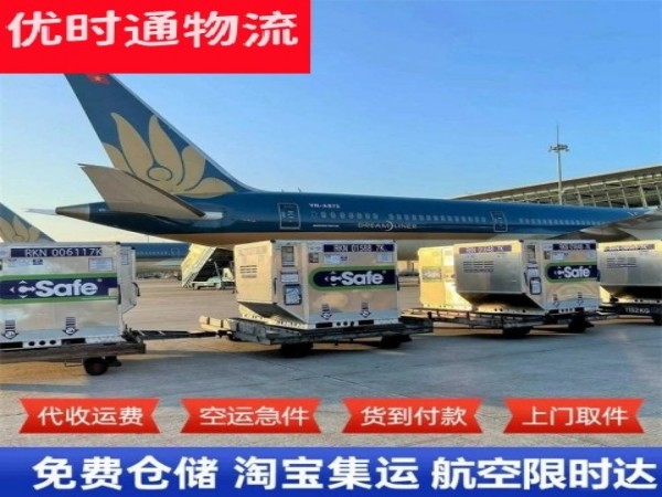 荆州到加拿大空运加急专线